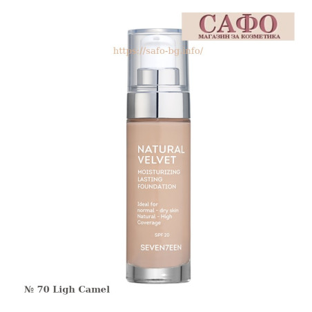 Foundation for face № 70 Ligh Camel Seventeen Natural Velvet Moisturizing Lasting Foundation