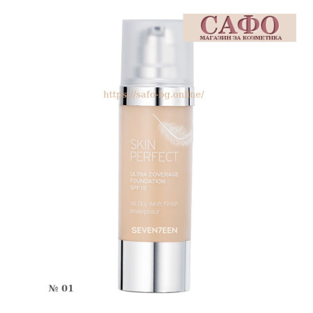 Тональная основа для лица Идеальная кожа № 01 Seventeen Skin Perfect Ultra Coverage Waterproof Foundation