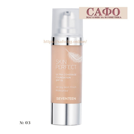 Тональная основа для лица Идеальная кожа № 03 Seventeen Skin Perfect Ultra Coverage Waterproof Foundation