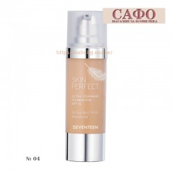 Фондьотен за лице Перфектна кожа № 04 Seventeen Skin Perfect Ultra Coverage Waterproof Foundation