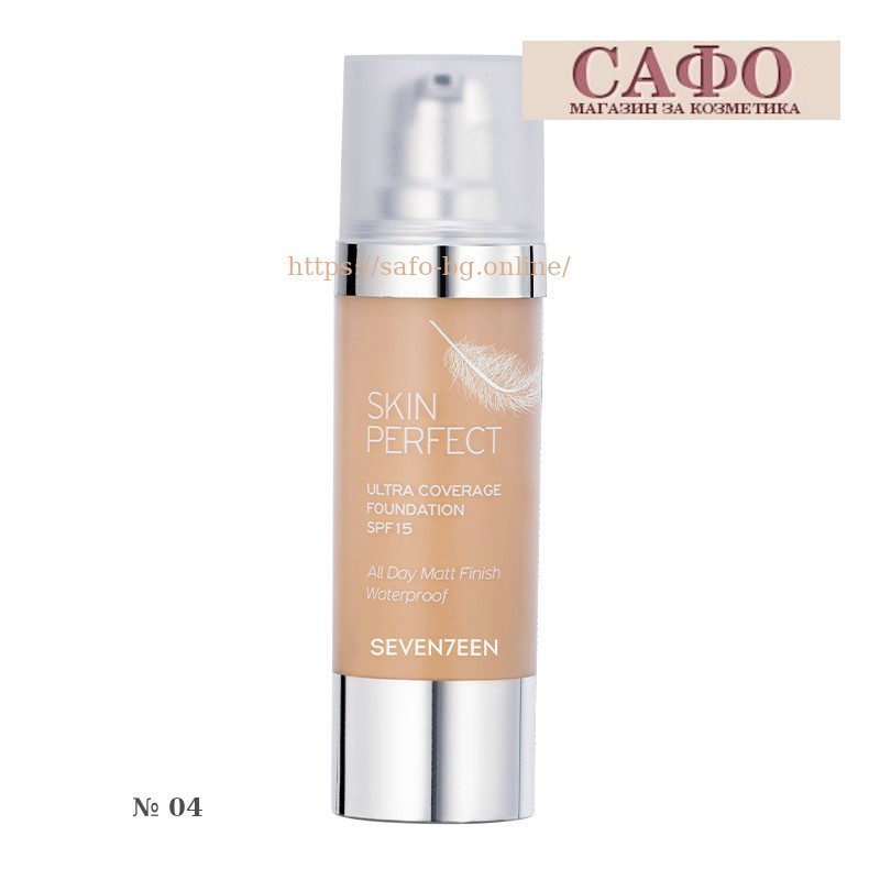 Тональная основа для лица Идеальная кожа № 04 Seventeen Skin Perfect Ultra Coverage Waterproof Foundation