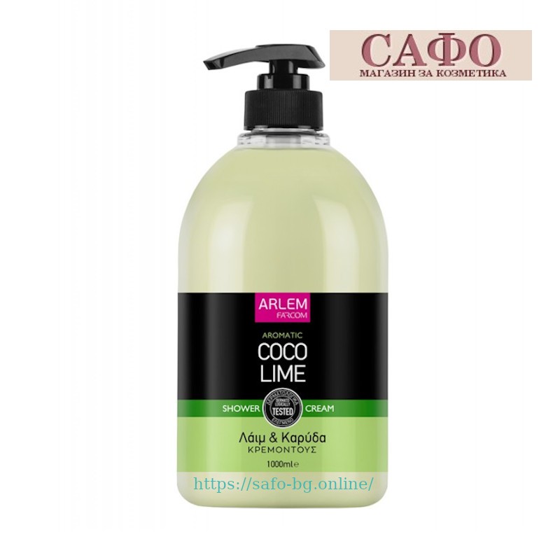 Душ крем за тяло Кокос и Лайм Farcom Arlem Shower Cream Coco Lime 1000 ml