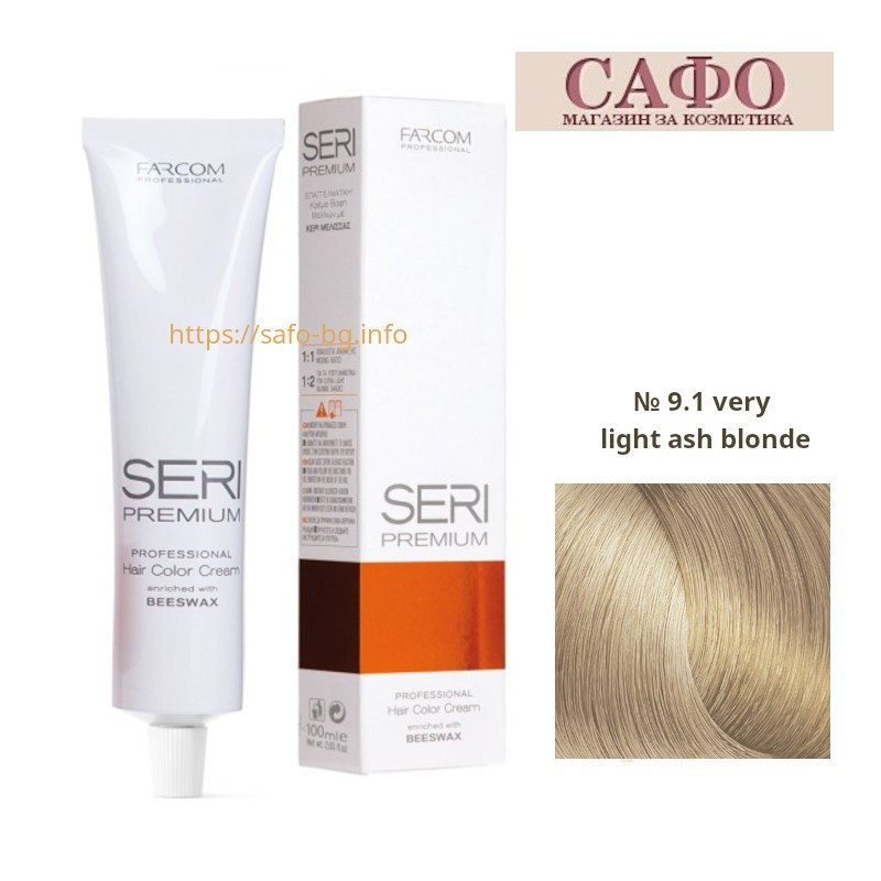 Боя за коса Сери Премиум Farcom Seri Premium Hair Color Cream № 9.1 Very Light Ash Blonde