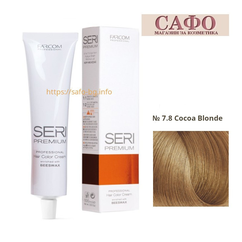 Боя за коса Сери Премиум Farcom Seri Premium Hair Color Cream № 7.8 Cocoa Blonde
