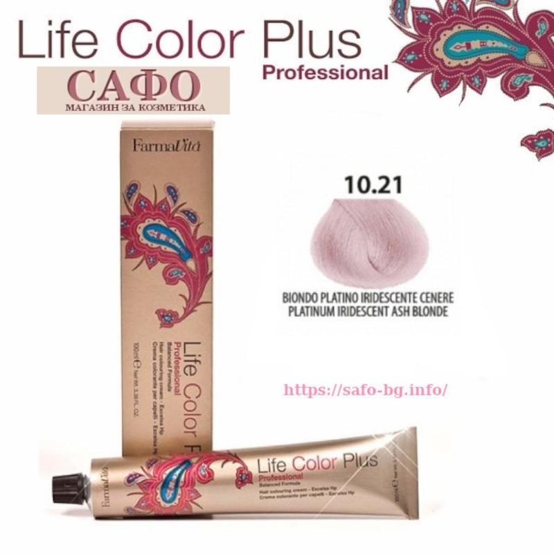 Боя за коса Фармавита FarmaVita Life Color Plus № 10.21 Platinum Iridescent Ash Blonde