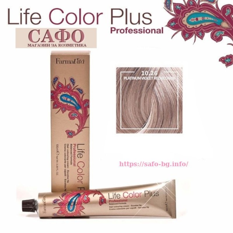 Боя за коса Фармавита FarmaVita Life Color Plus № 10.26 Platinum Violet Red Blonde