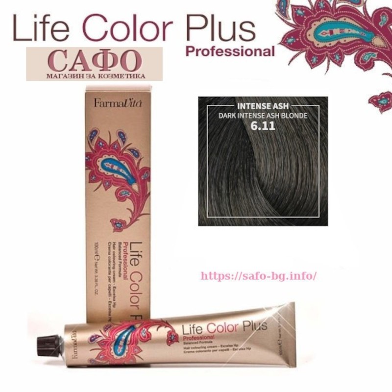 Боя за коса Фармавита FarmaVita Life Color Plus № 6.11 Dark Intense Ash Blonde