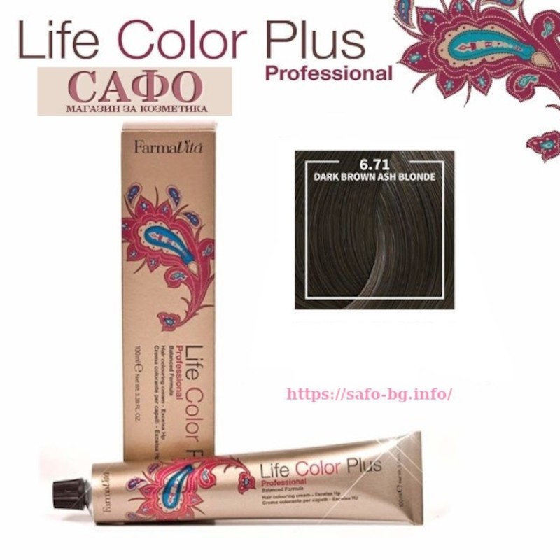Боя за коса Фармавита FarmaVita Life Color Plus № 6.71/6.81 Dark Brown Ash Blonde