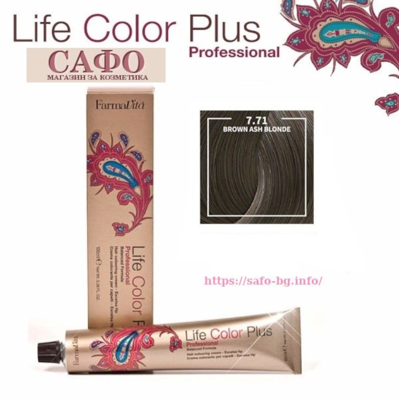 Боя за коса Фармавита FarmaVita Life Color Plus № 7.71 Brown Ash Blonde