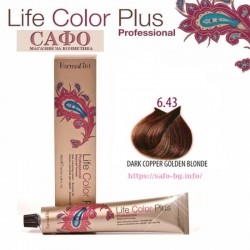 Боя за коса Фармавита FarmaVita Life Color Plus № 6.43 Dark Copper Golden Blonde