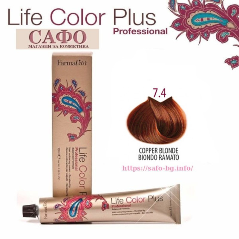 Боя за коса Фармавита FarmaVita Life Color Plus № 7.4 Copper Blonde