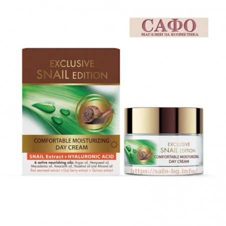Kрем дневен за лице Охлюв Arsy Cosmetics Exclusive Snail Edition Сomfortable Moisturizing Day Cream