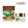 Arsy Cosmetics Exclusive Snail Edition Comfortable Moisturizing Day Cream