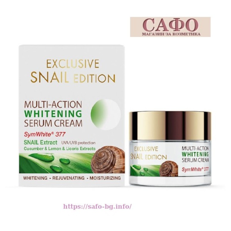 Kрем серум за лице Избелващ Охлюв Arsy Cosmetics Exclusive Snail Edition Multi-Action Whitening Serum Cream