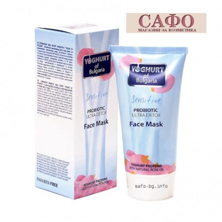 Маска за лице Йогурт Ултра Детокс Biofresh Yoghurt of Bulgaria Probiotic Ultra Detox Face Mask