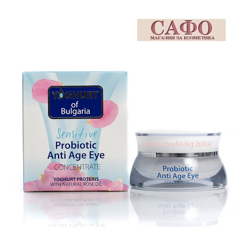 Eye contour concentrate Yogurt Biofresh Yoghurt of Bulgaria Probiotic Anti Age Eye Concentrate