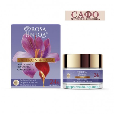 Дневeн крем концентрат за лице Шафран и Роза Arsy Cosmetics Saffron & Rose Day Cream Concentrate