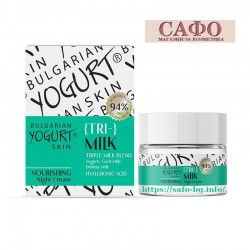 Нощен крем за лице Йогурт Arsy Cosmetics Bulgarian Yogurt Skin Yogurt &  Hyaluronic Аcid Night Cream