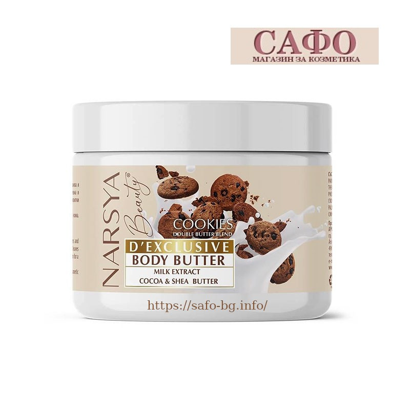 Biscuit body oil Arsy Cosmetics Body Butter Cookies