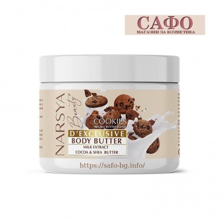 Biscuit body oil Arsy Cosmetics Body Butter Cookies
