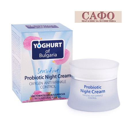 Крем за лице нощен Йогурт Biofresh Yoghurt of Bulgaria Probiotic Anti Wrinkle Night Cream