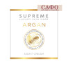 Крем за лице нощен Арган Biofresh Supreme Ultra Regenerating Night Cream Argan