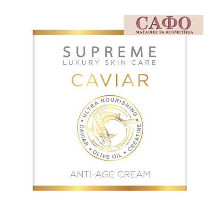 Крем для лица Caviar Biofresh Supreme Ultra Nourishing Anti-Aging Cream Caviar