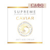 Крем за лице Хайвер Biofresh Supreme Ultra Nourishing Anti-Aging Cream Caviar