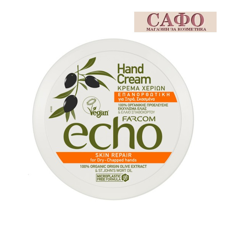 Крем за ръце Маслина  Farcom Echo Hand Cream Skin Repair