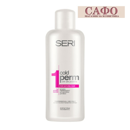 Къдрин за нормална коса Farcom Seri Cold Permanent № 1