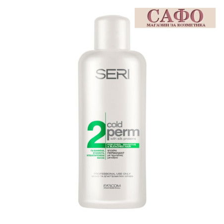 Къдрин за боядисана, чувствителна и изрусена коса Farcom Seri Cold Permanent № 2