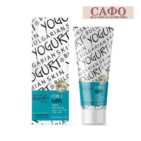 Хидратиращ крем за ръце Йогурт Arsy Cosmetics Bulgaria Jogurt Skin