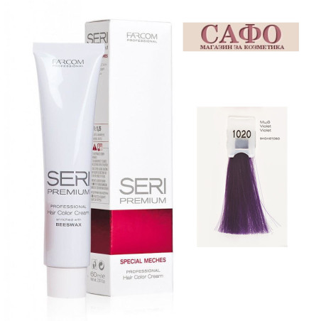 Боя за коса Сери Премиум Farcom Seri Premium Hair Color Cream Special Meches № 1020 Violet