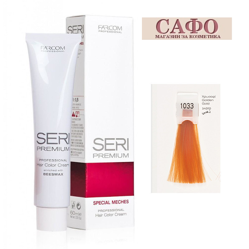 Боя за коса Сери Премиум Farcom Seri Premium Hair Color Cream Special Meches № 1033 Gold
