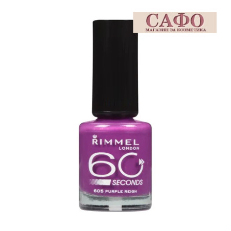 Лак за нокти Rimmel 60 Seconds Nail Polish  № 605 Purple Reign