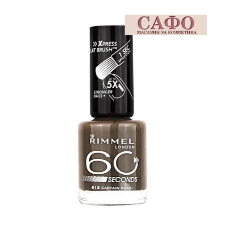 Rimmel 60 Seconds Nail Polish № 812 Captain Кhaki