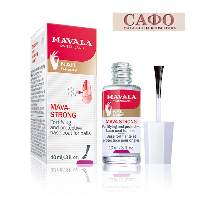 Подсилваща база за нокти Mavala Mava-Strong Base fortifiante