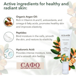 Restore and store Ecolatier Organic Argana Daily Facial Cream