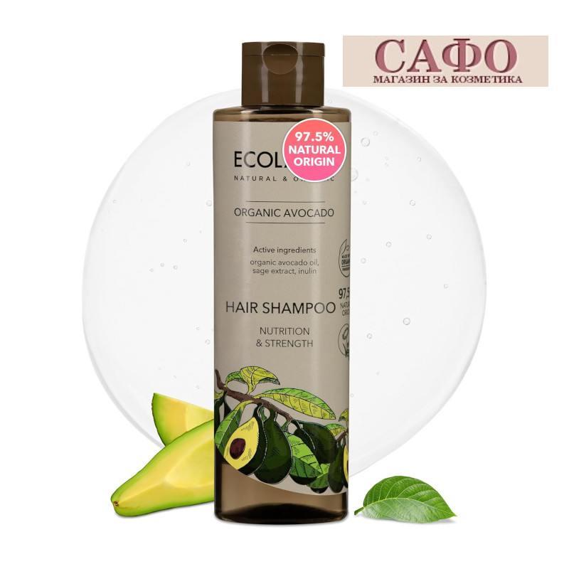 Подхранващ шампоан за коса Ecolatier Organic Avocado Hair Shampoo