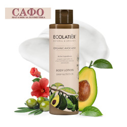 Интензивно подхранващо мляко за тяло Ecolatier Organic Avocado Body Lotion