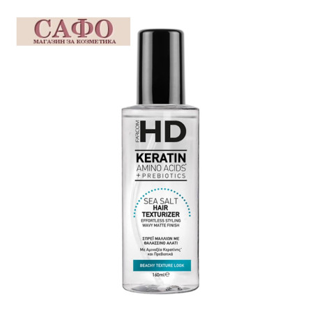 HD Sea Salt Hair Texturizer