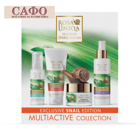 Комплект с Екстракт от Охлюв 4 части Arsy Cosmetics Exclusive Snail Edition Beauty Box