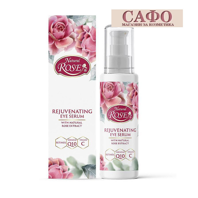 Подмладяващ серум за около очи Arsy Cosmetics Rejuvenating Еyе Serum