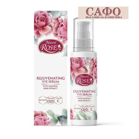 Подмладяващ серум за около очи Arsy Cosmetics Rejuvenating Еyе Serum