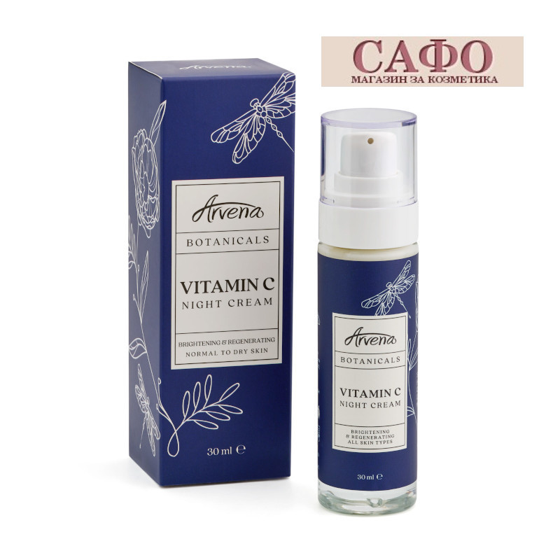 Ночной крем с растительными экстрактами и витамином С Arvena Night cream with vitamin C