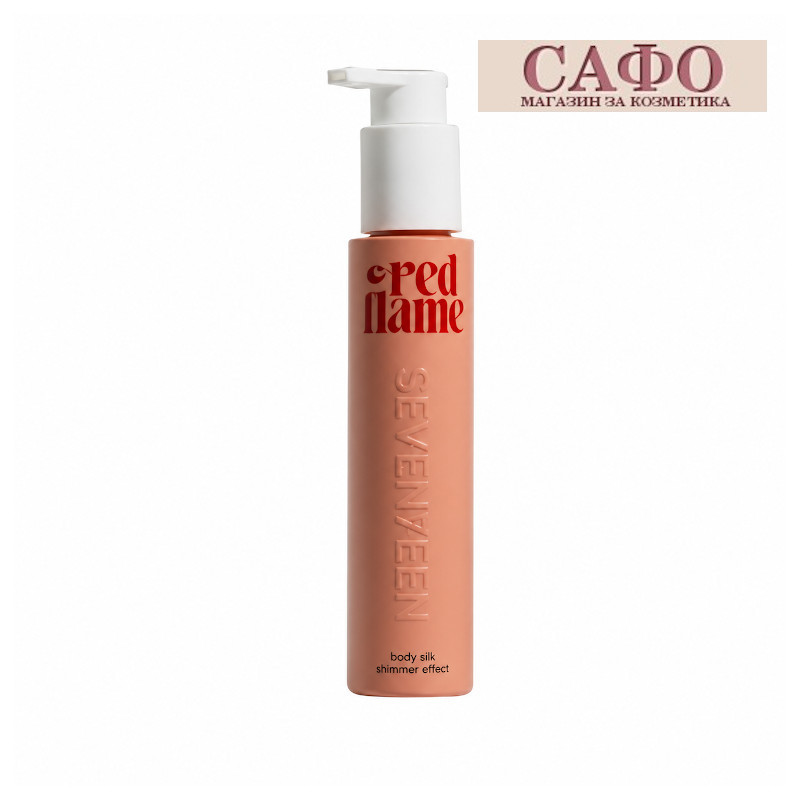 Лосьон для тела с блестками Seventeen Body Silk Red Flame