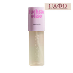 Парфюмированный мист для тела и волос женский Seventeen Fuchsia Elize Body Mist