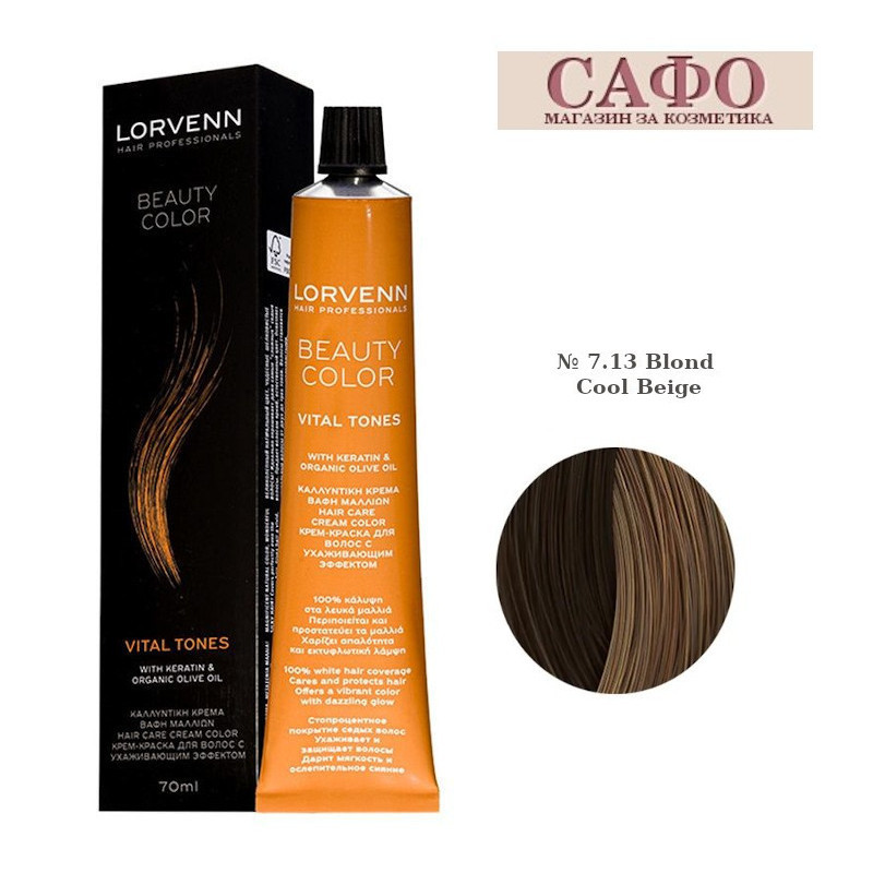 професионална боя за коса,Lorvenn Hair Professionals, Beauty Color,№ 7.13 Blond Cool Beige