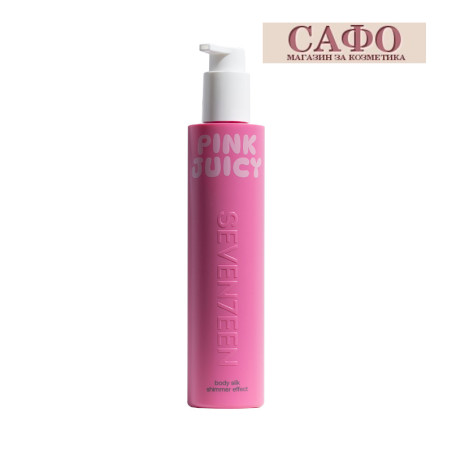 Лосион за тяло с блестящи частици Seventeen Body Silk Shimmer Effect Pink Juicy