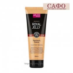 Лосион за тяло Пчелно Млечице Farcom Arlem Aromatic Body Lotion Royal Jelly